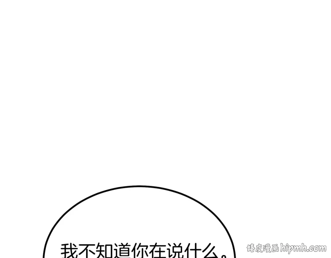 第100话 忏悔 第136页