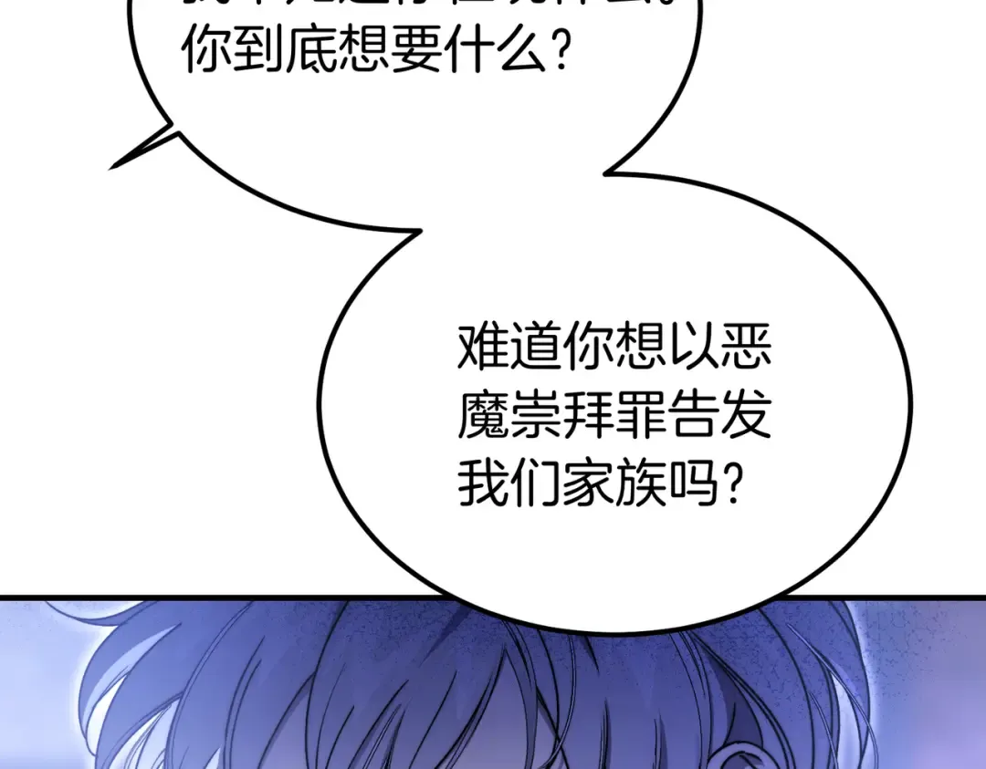 第100话 忏悔 第137页