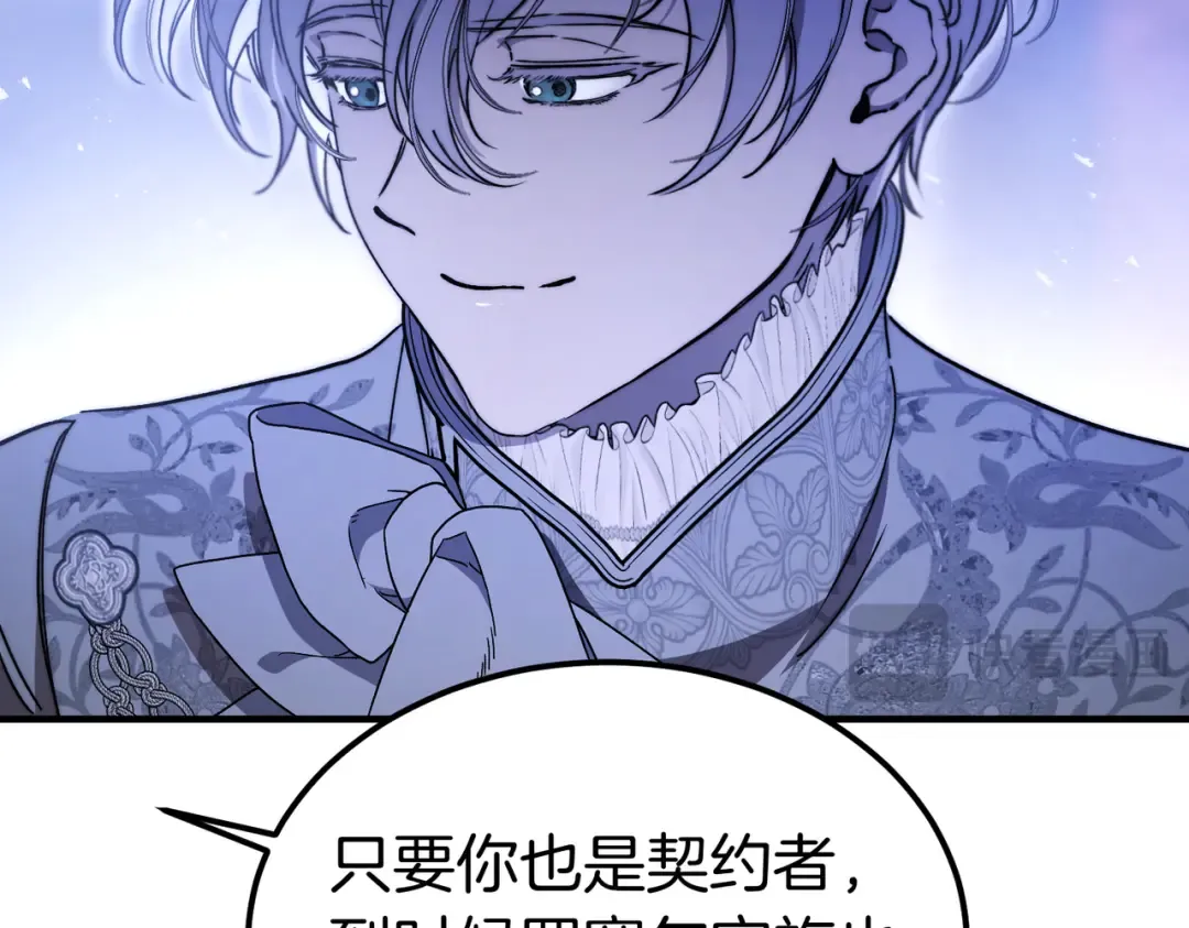 第100话 忏悔 第138页