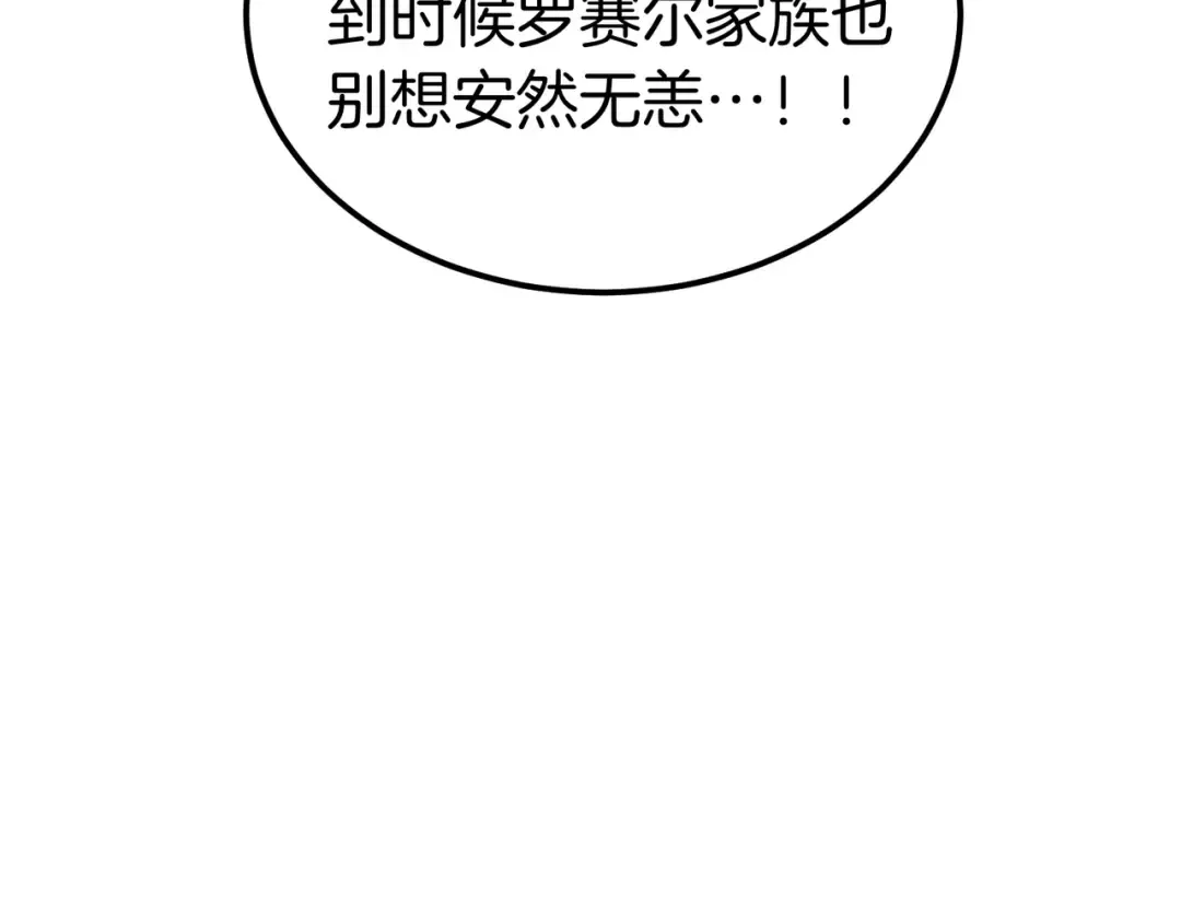 第100话 忏悔 第139页