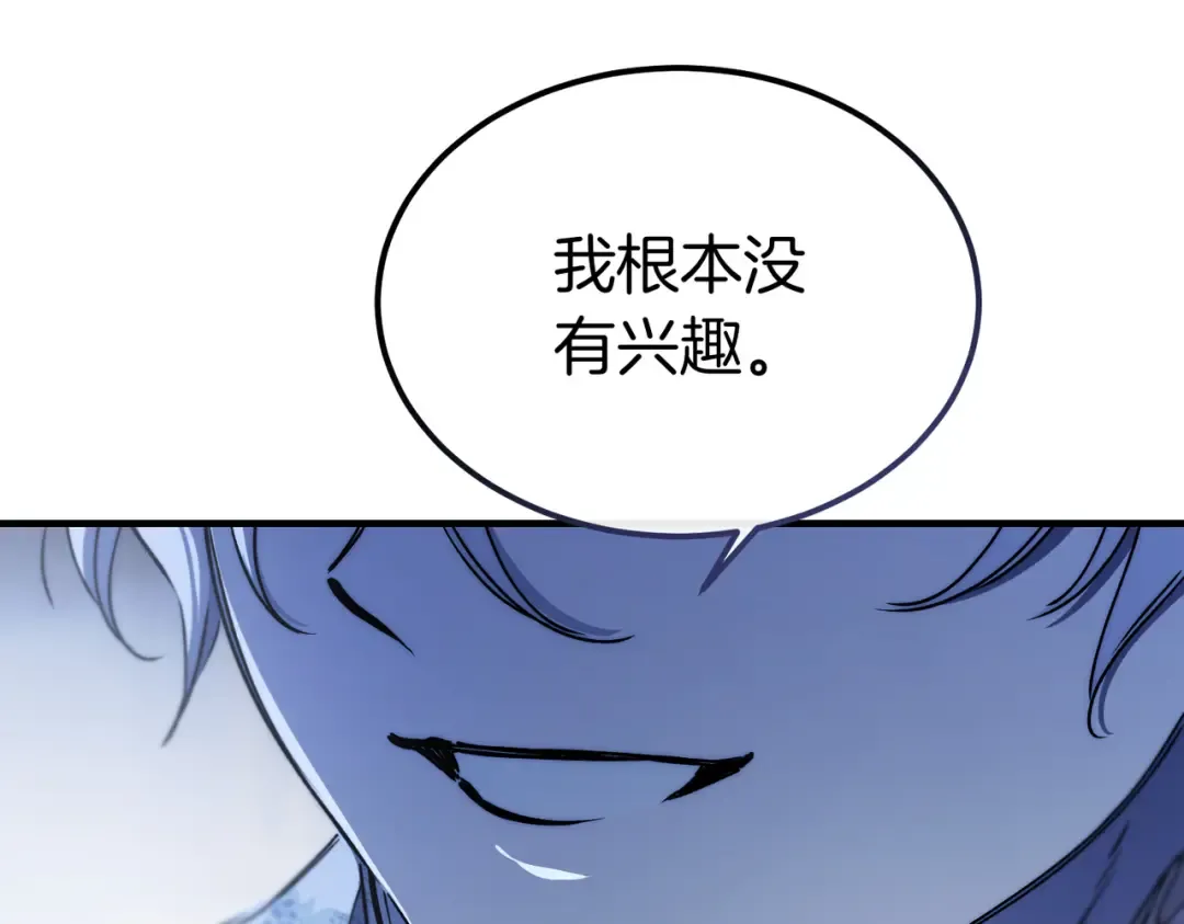 第100话 忏悔 第140页