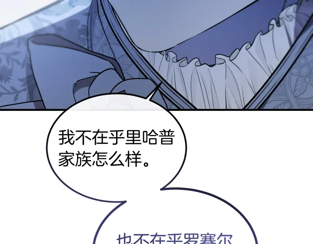 第100话 忏悔 第141页