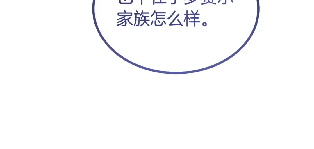 第100话 忏悔 第142页