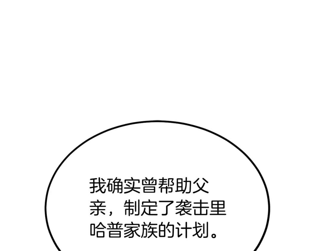 第100话 忏悔 第143页