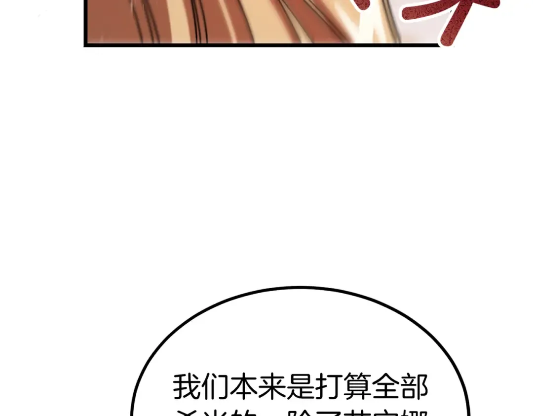 第100话 忏悔 第146页