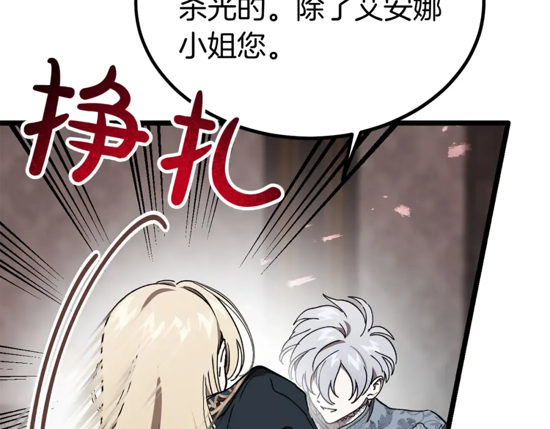 第100话 忏悔 第147页