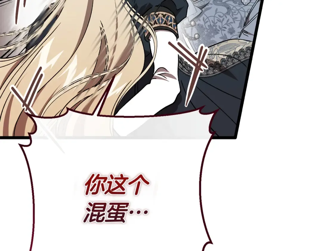 第100话 忏悔 第148页