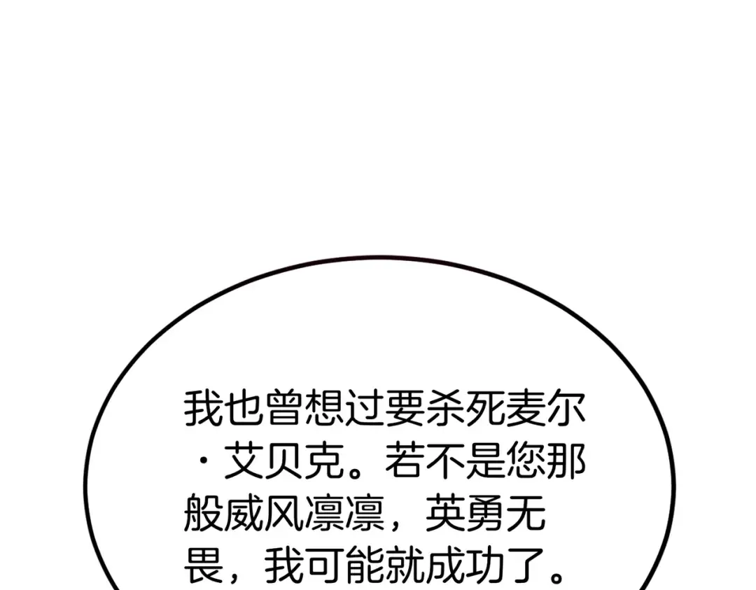 第100话 忏悔 第150页