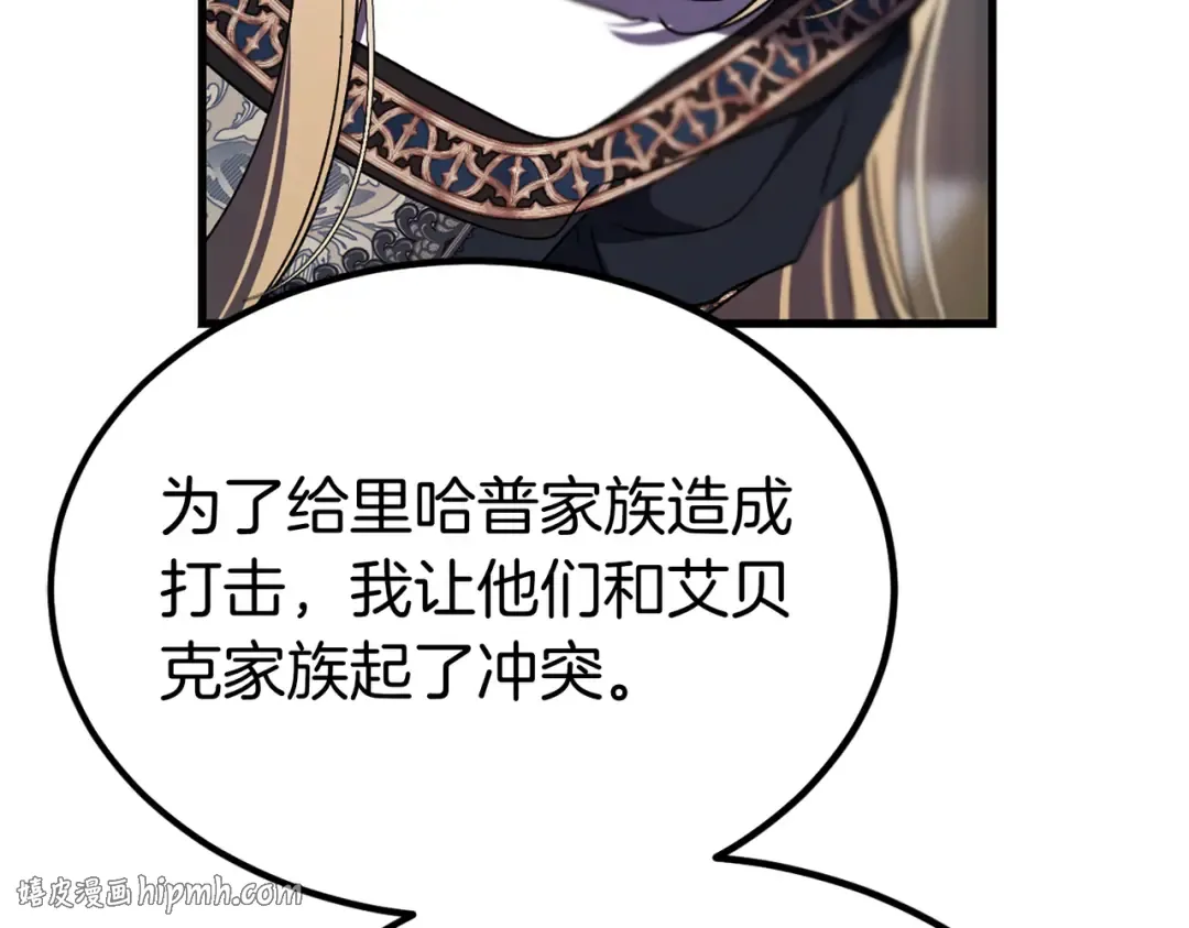 第100话 忏悔 第152页