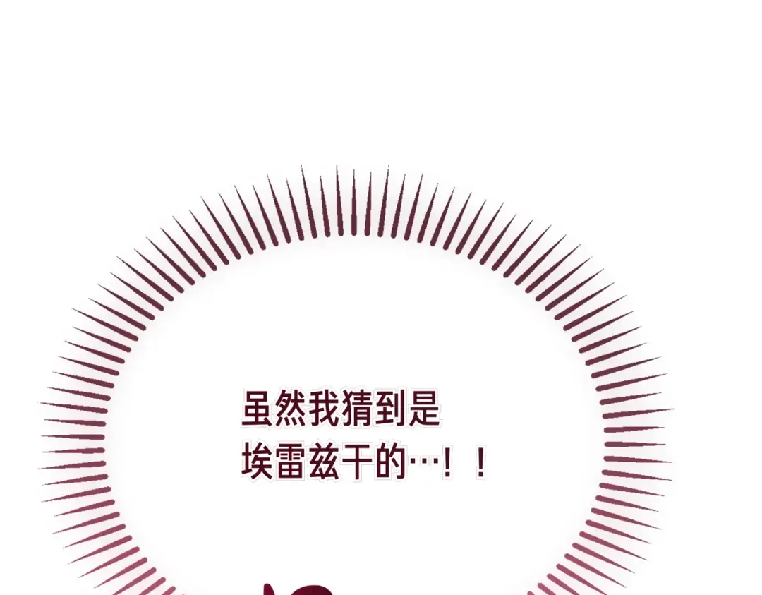 第100话 忏悔 第154页