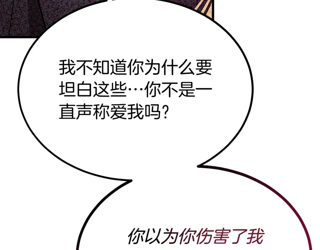 第100话 忏悔 第156页