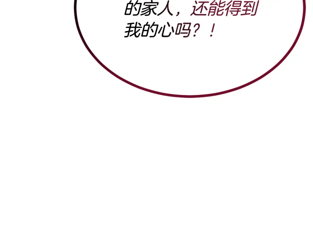 第100话 忏悔 第157页