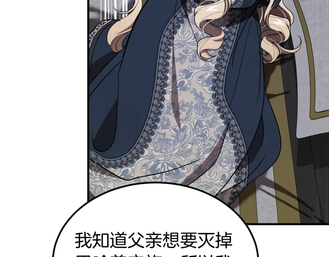 第100话 忏悔 第163页