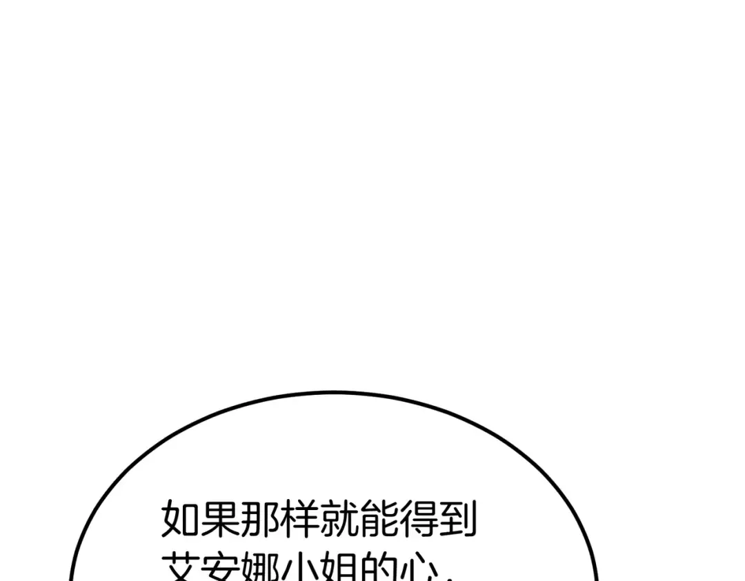第100话 忏悔 第165页