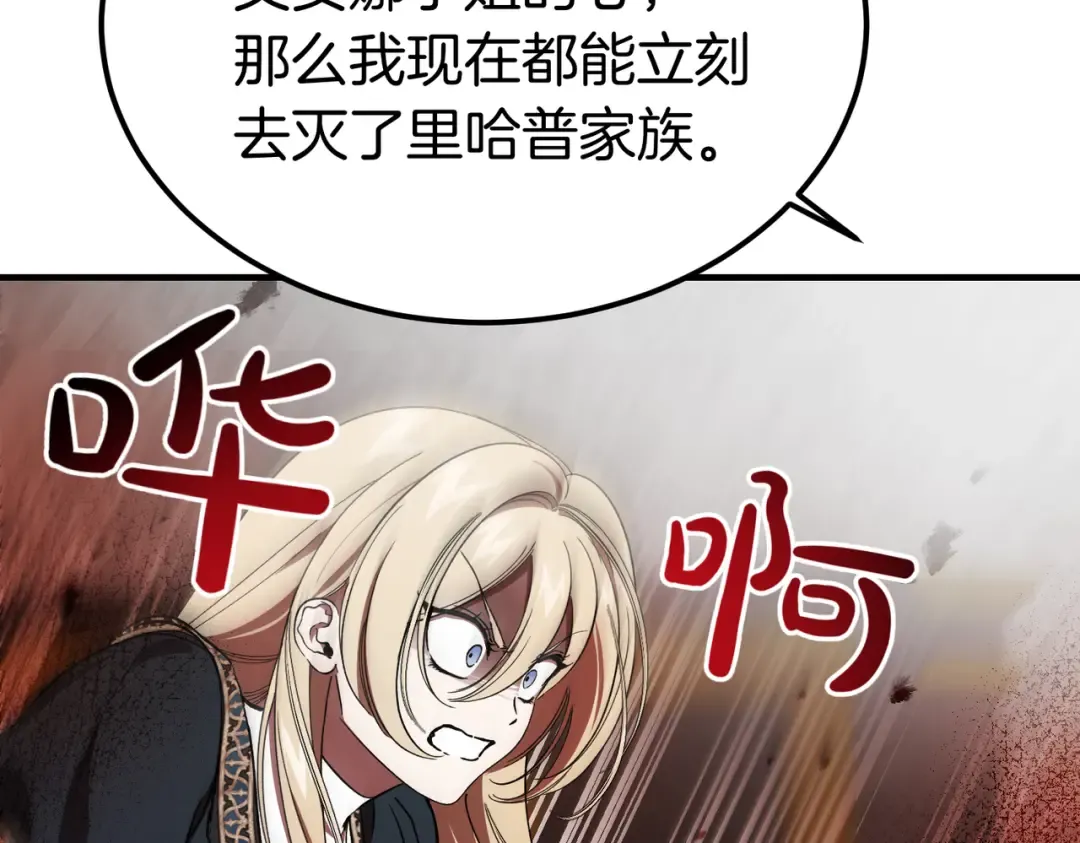 第100话 忏悔 第166页