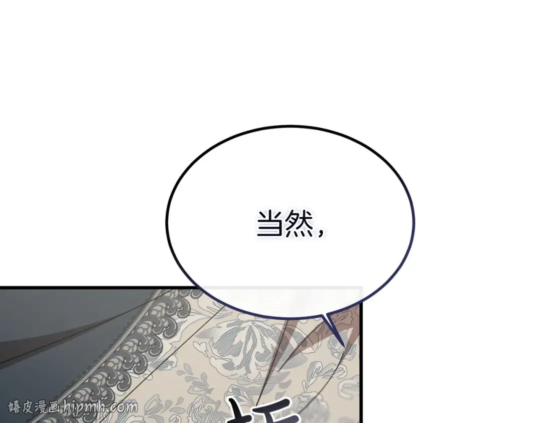 第100话 忏悔 第168页