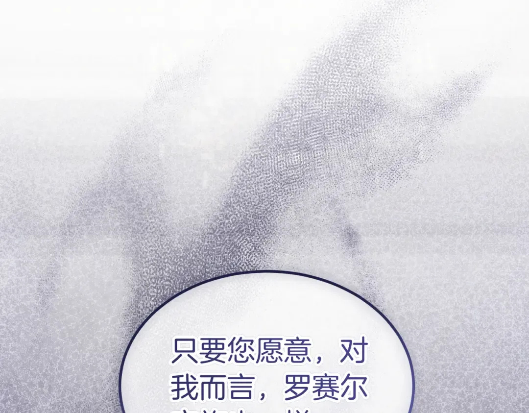 第100话 忏悔 第170页