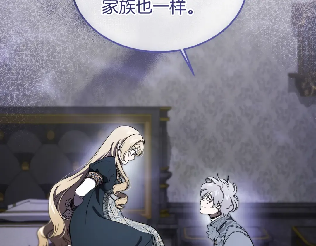 第100话 忏悔 第171页