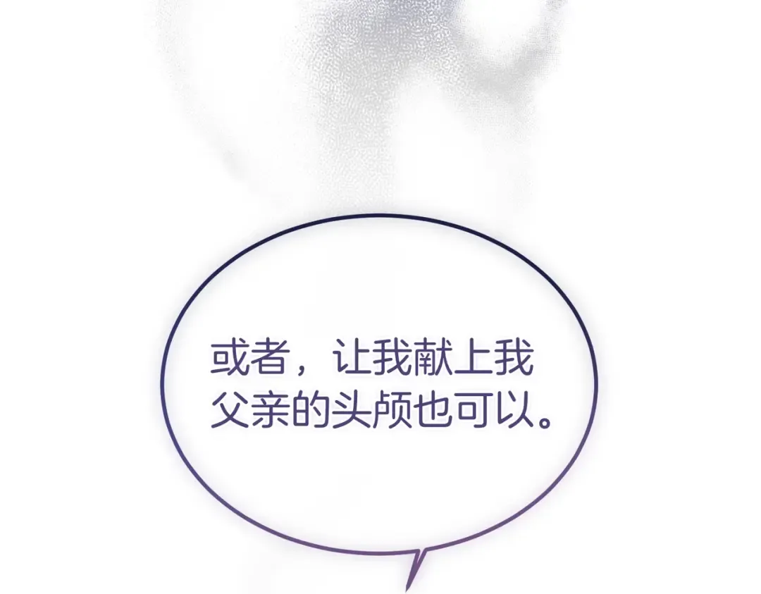 第100话 忏悔 第173页