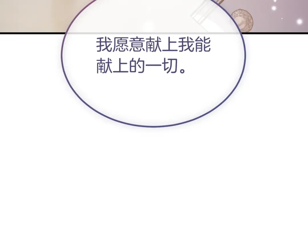 第100话 忏悔 第177页