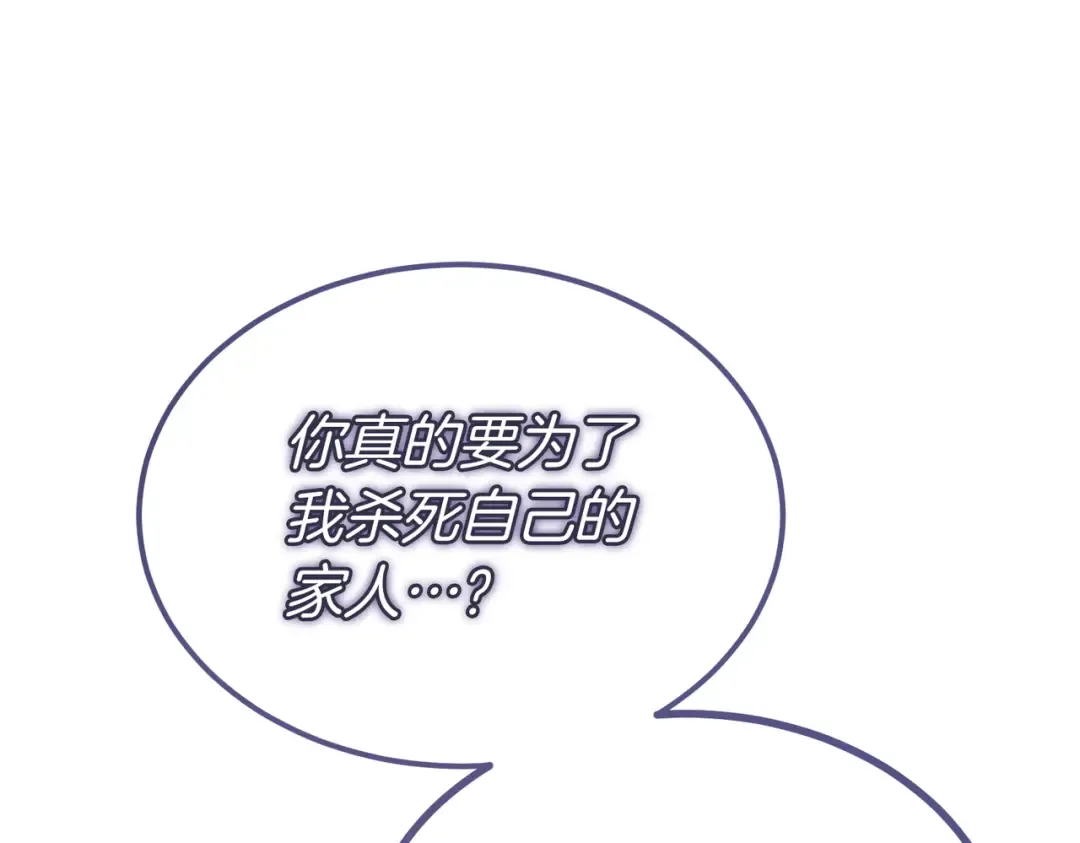 第100话 忏悔 第178页