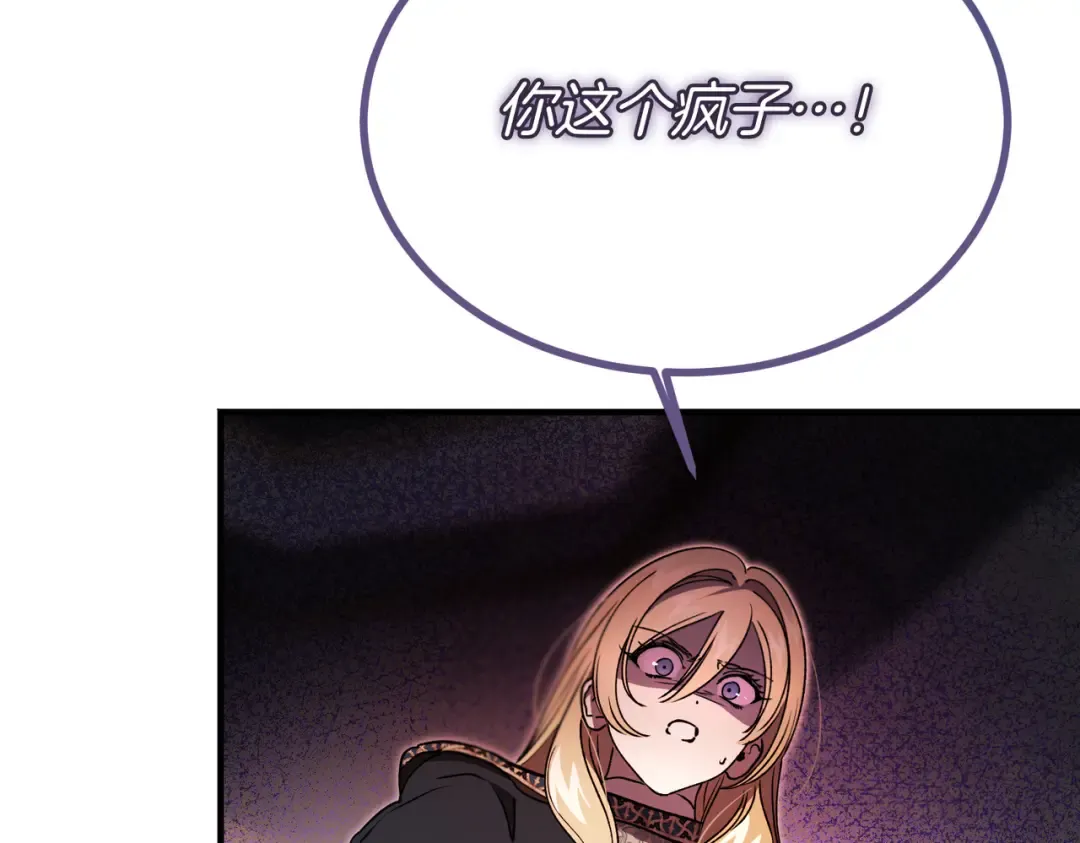 第100话 忏悔 第179页