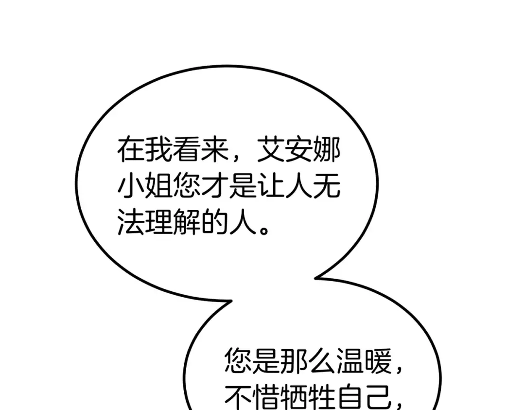 第100话 忏悔 第182页