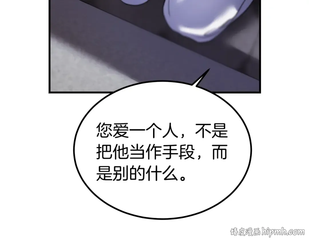 第100话 忏悔 第184页