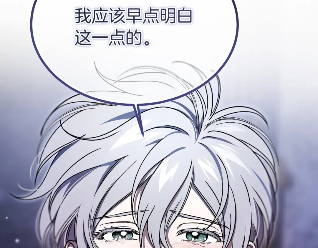 第100话 忏悔 第186页