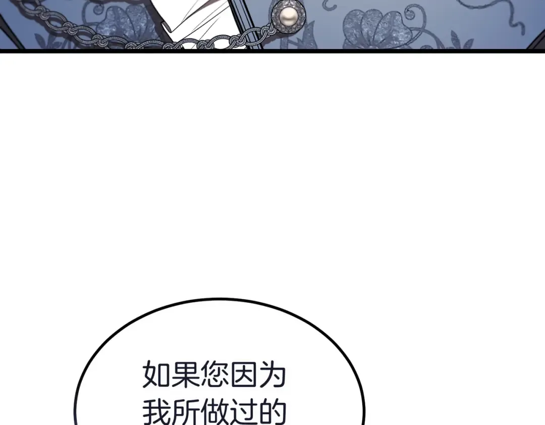 第100话 忏悔 第188页