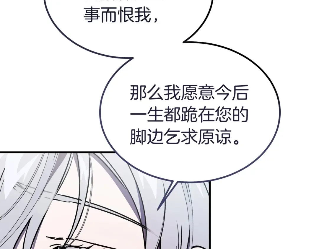 第100话 忏悔 第189页
