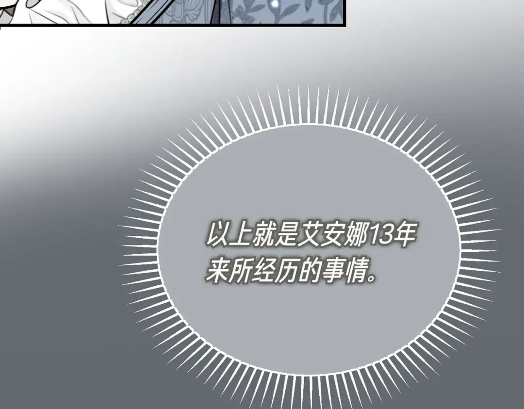第100话 忏悔 第191页