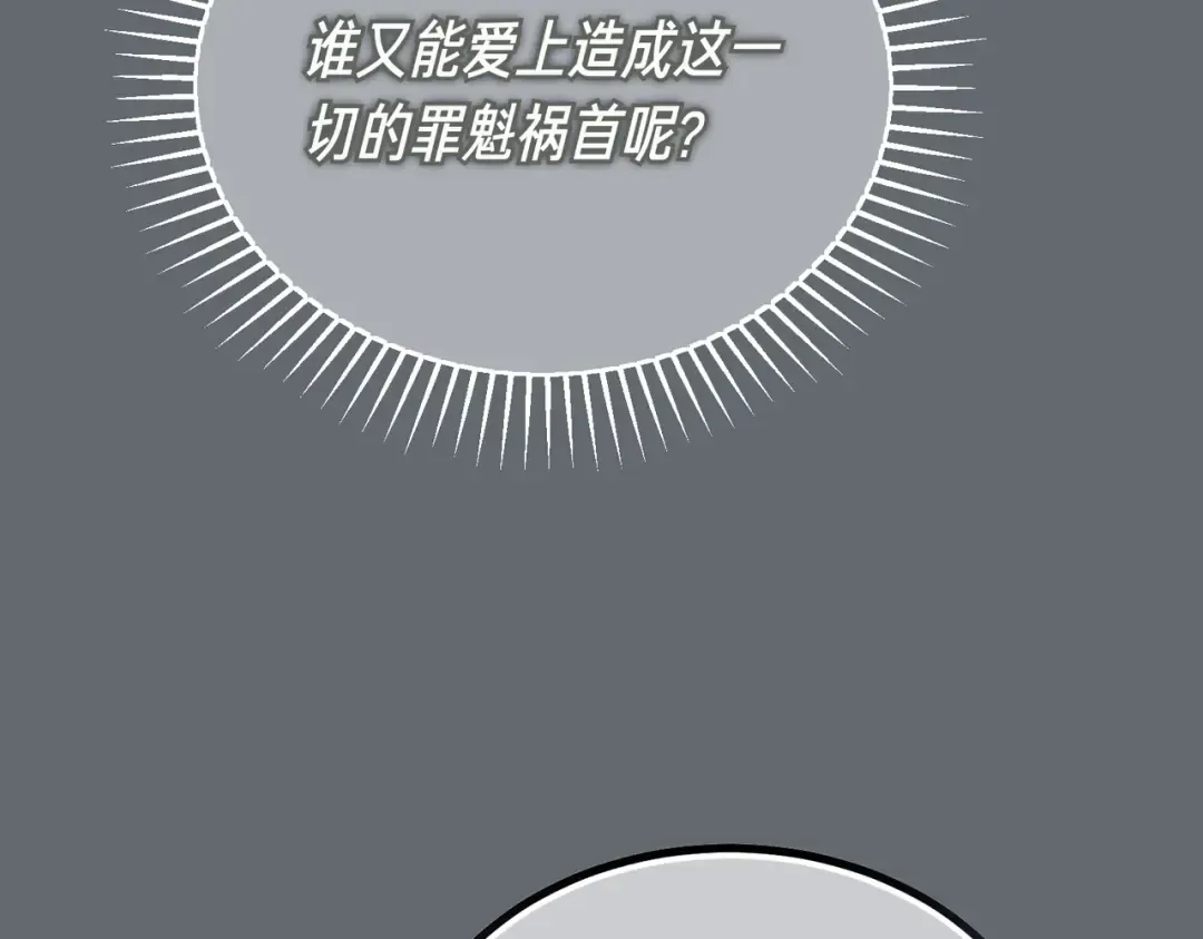第100话 忏悔 第194页