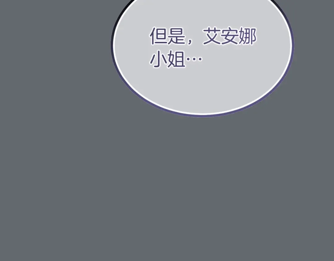 第100话 忏悔 第195页