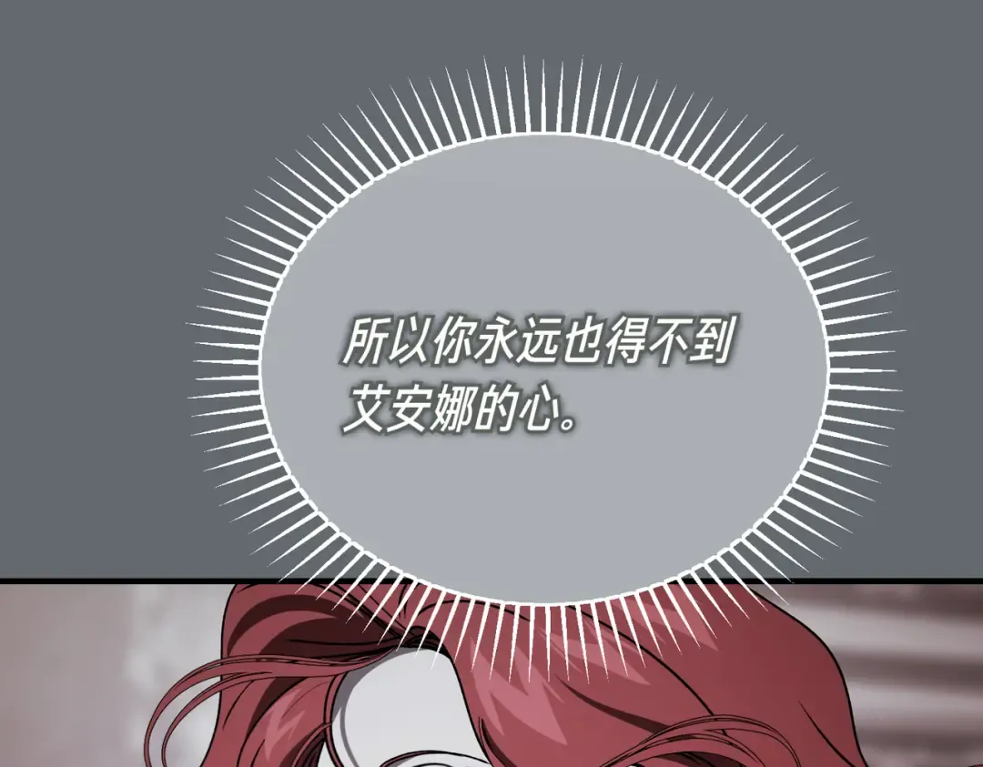 第100话 忏悔 第196页