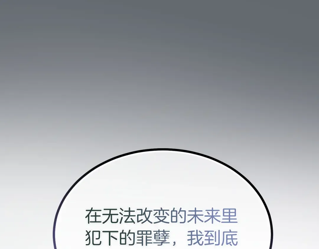 第100话 忏悔 第198页
