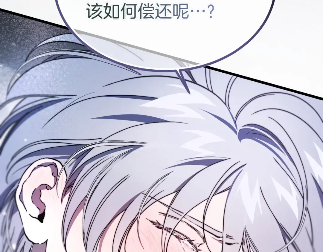 第100话 忏悔 第199页