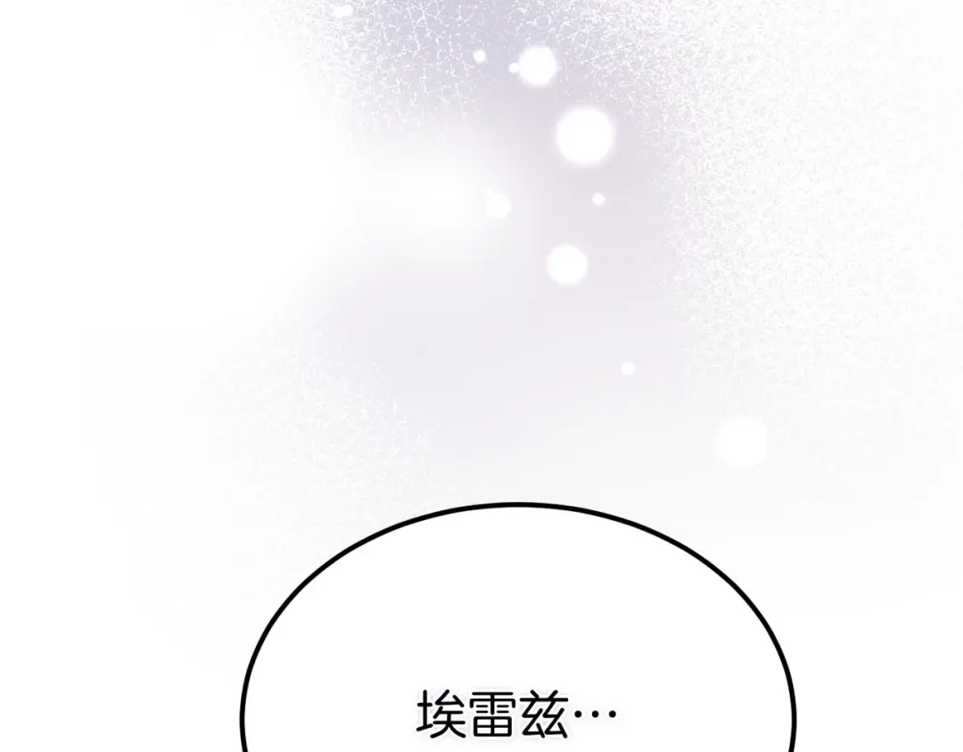 第100话 忏悔 第202页