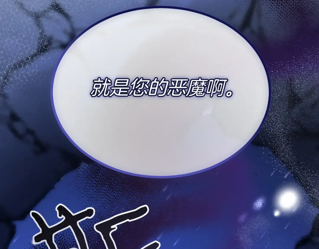 第100话 忏悔 第218页