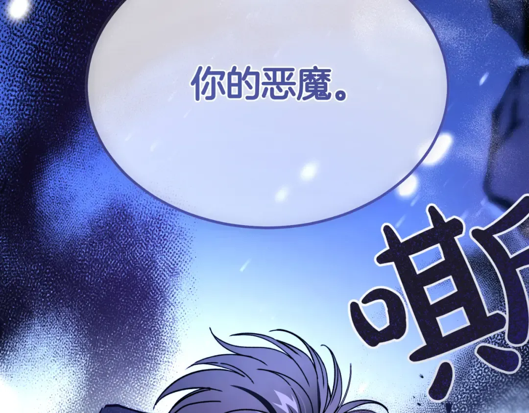第101话 扭曲的爱 第10页