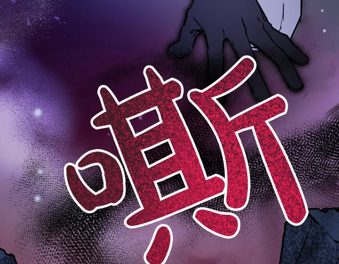 第101话 扭曲的爱 第13页