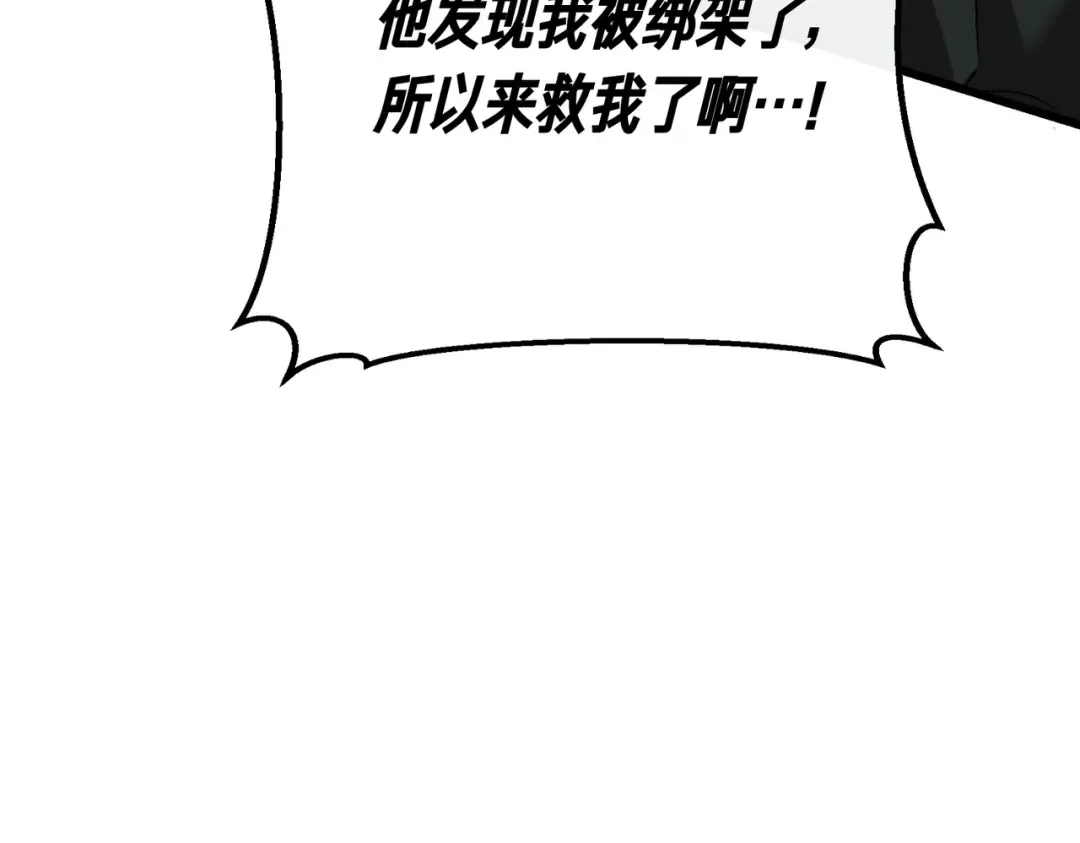 第101话 扭曲的爱 第19页