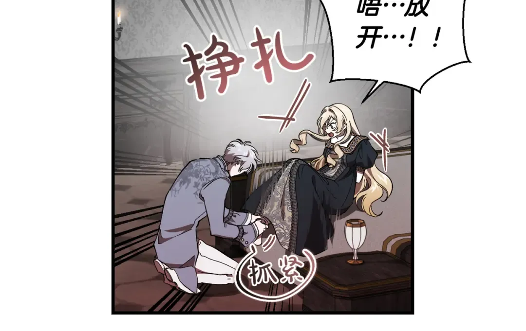 第101话 扭曲的爱 第21页