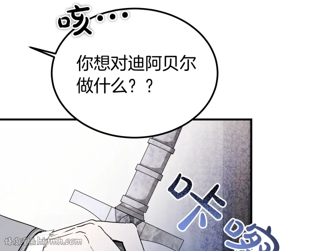 第101话 扭曲的爱 第24页