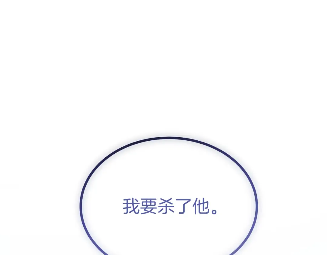 第101话 扭曲的爱 第26页