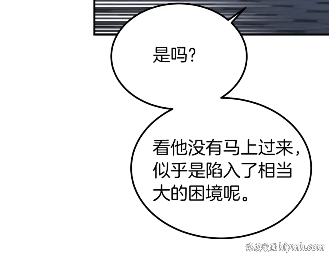 第101话 扭曲的爱 第32页