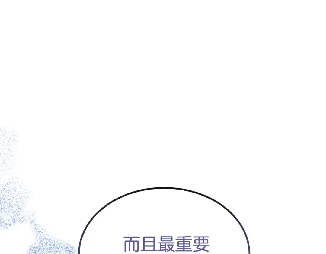 第101话 扭曲的爱 第33页