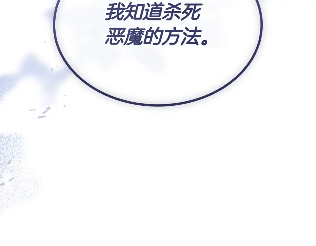 第101话 扭曲的爱 第36页