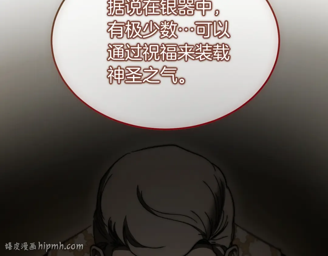 第101话 扭曲的爱 第40页
