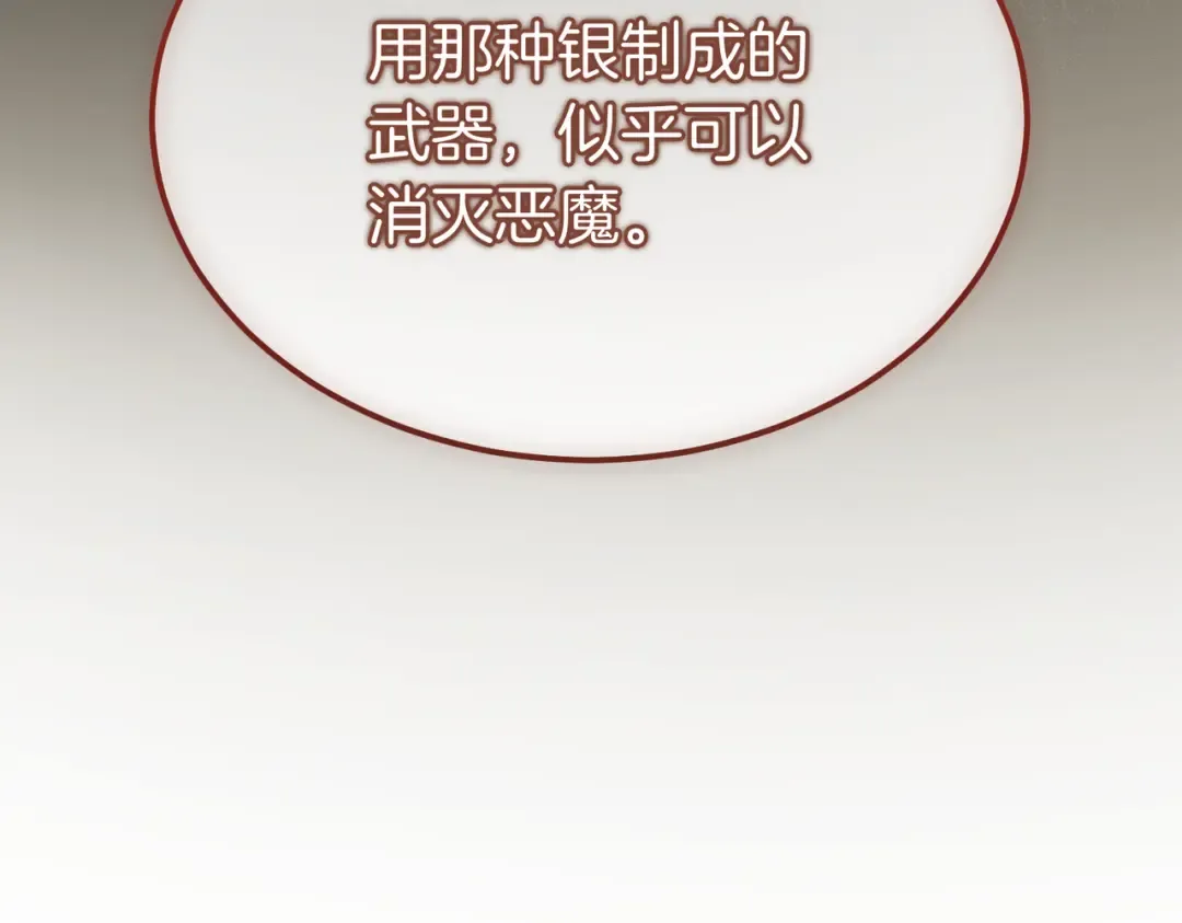 第101话 扭曲的爱 第43页